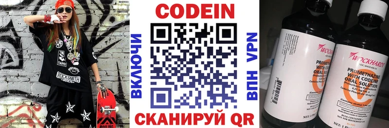 Кодеиновый сироп Lean напиток Lean (лин)  Чехов 
