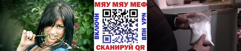 МЯУ-МЯУ кристаллы  купить наркотик  Чехов 
